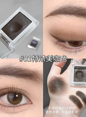CAPPUVINI自然单色眼影膏 土豆泥自然不易晕染不拔干绒雾平价彩妆