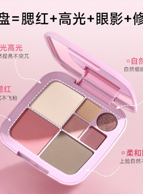 GECOMO元气灵巧七色综合盘一盘多用哑光亮片显色细闪多色持妆美妆