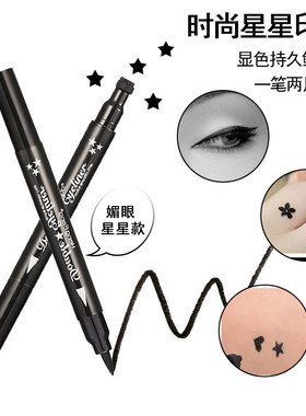 恒芳浓黑双头印章不晕染眼线液笔