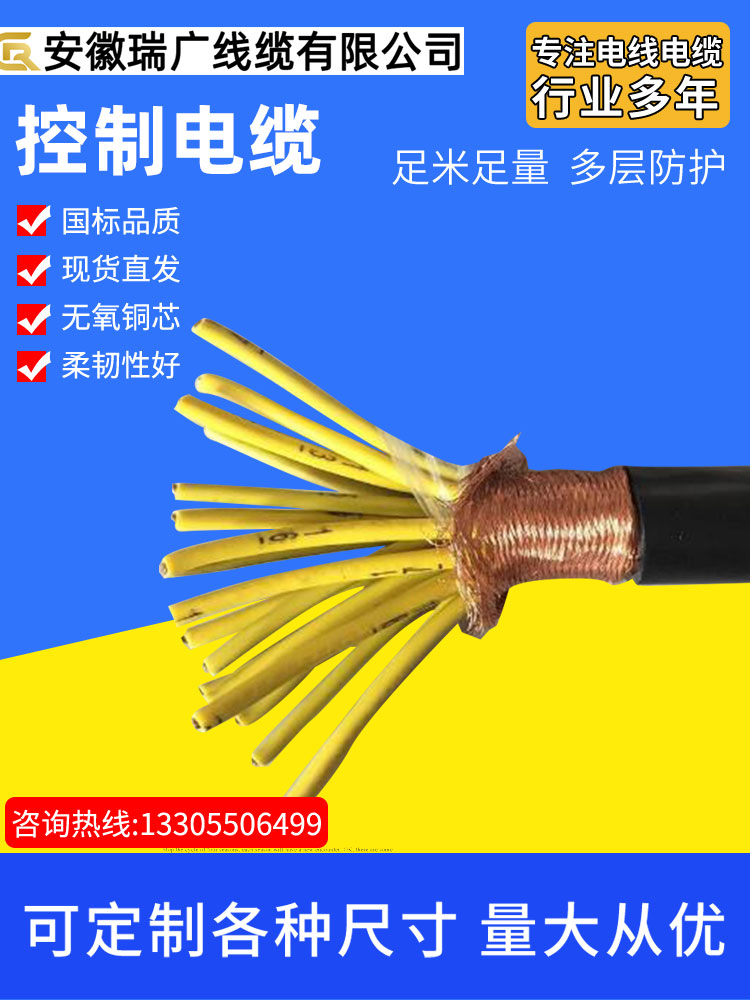 ZRC-DJYPVR32、ZRB-DJYVP32 阻燃屏蔽电缆ZRA-DJYP2VP2/329x2x2.5 - 图1
