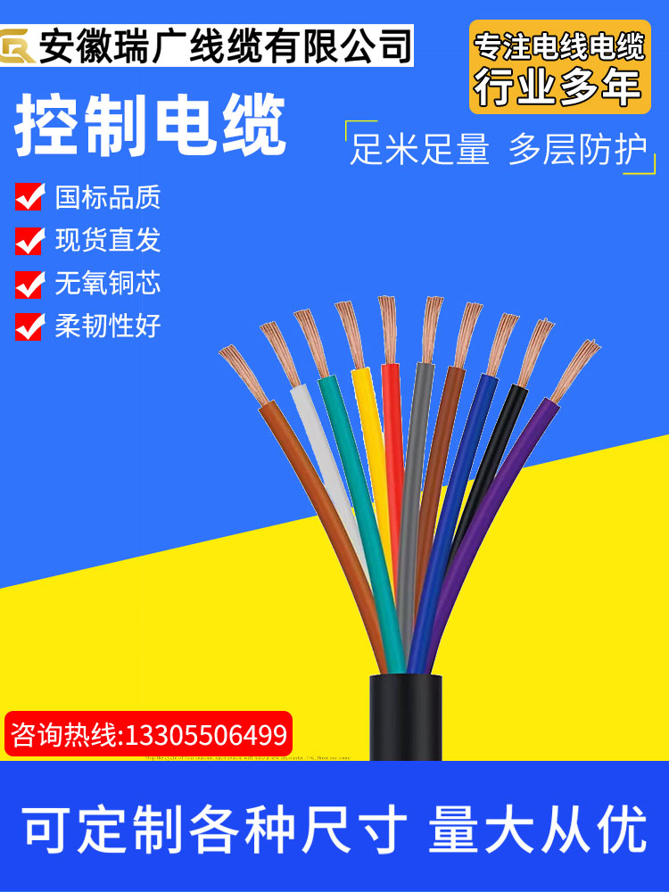 ZRC-DJYPVR32、ZRB-DJYVP32 阻燃屏蔽电缆ZRA-DJYP2VP2/329x2x2.5 - 图3