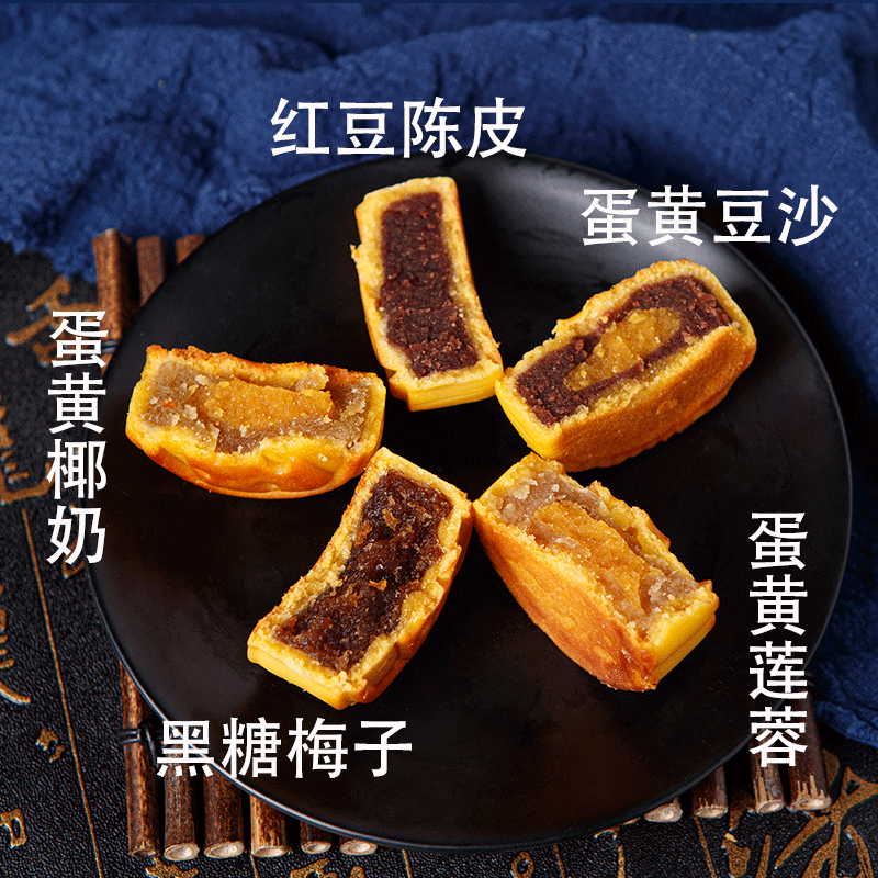食滋源多种口味小月饼-第4张图片-提都小院