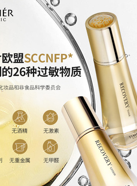 婷美蜗牛寡肽保湿修护强韧屏障
