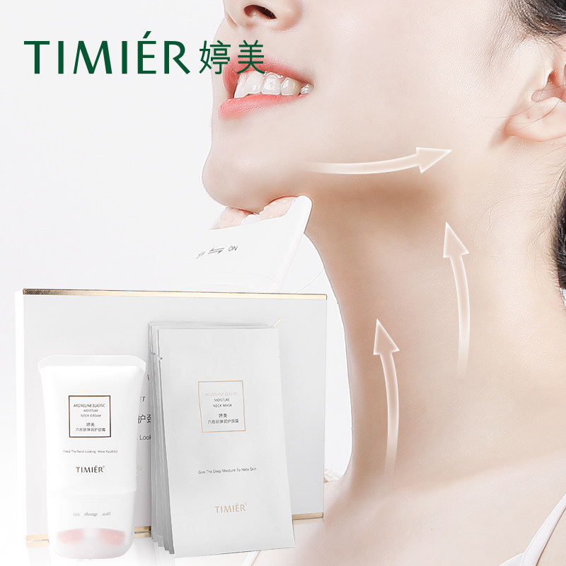 婷美六胜肽双滚轮v型美颈霜面膜 恒之意化妆品颈霜