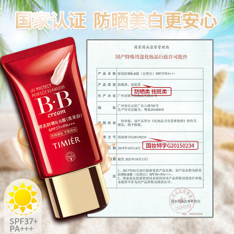 婷美护肤品红参蜗牛防晒洁面膏套盒 恒之意化妆品面部护理套装