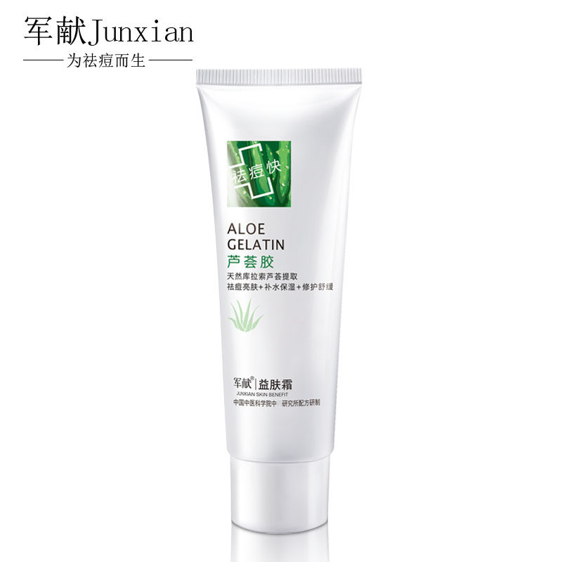军献芦荟胶40g清爽祛痘补水淡面膜 恒之意化妆品乳液/面霜