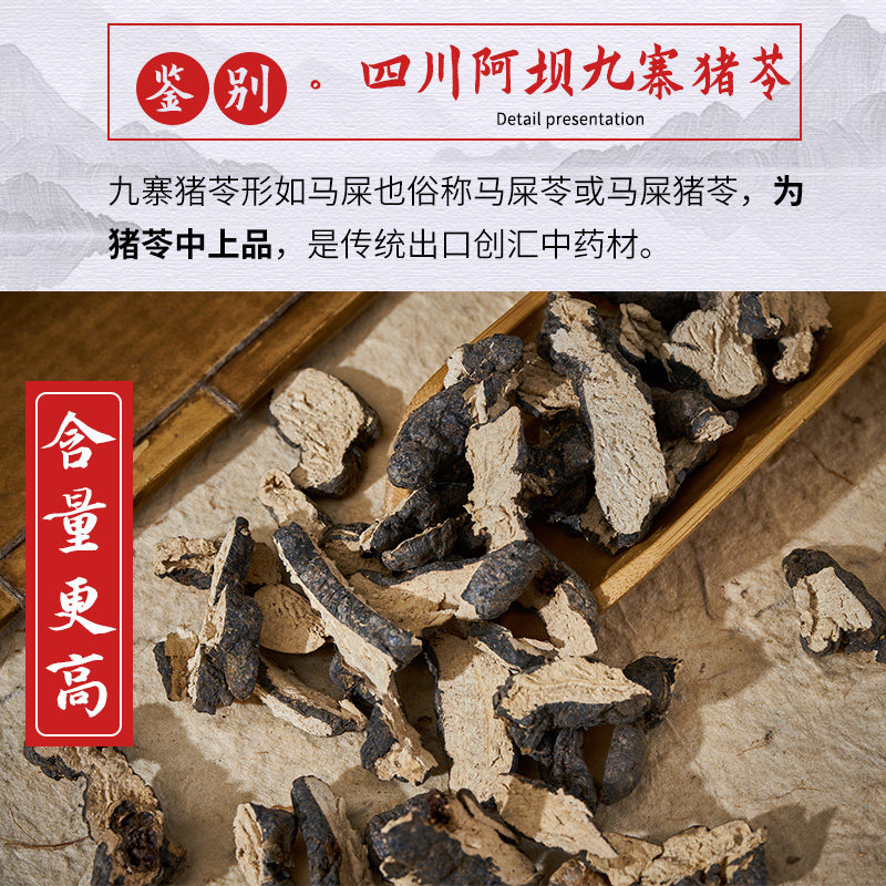 野生猪苓片中药材250g选装无硫可做猪苓汤开胃汤料包检猪屎苓,淘宝优惠券,粉丝福利购,淘宝优惠卷