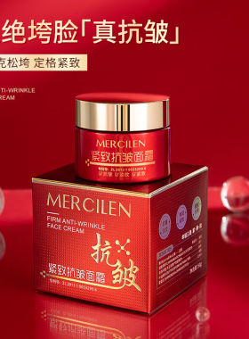 实体店专卖 梦希蓝紧致抗皱面霜保湿抗皱淡化细纹弹润肌肤嫩肤