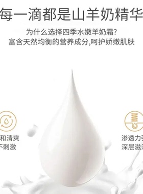 《白鸽推荐》Elizabeth Jane四季水嫩羊奶霜滋润保湿感肌肤