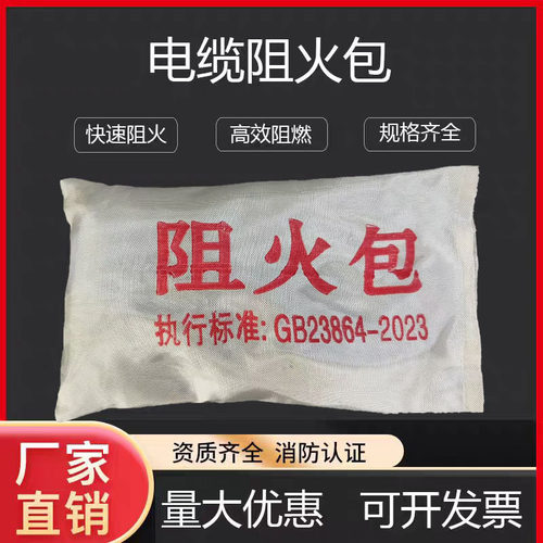 阻火包400型电缆桥架防火包防火密封枕250型720型竖井耐火封堵 - 图1
