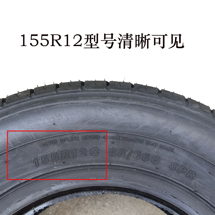 1新45R12-155R12利好轮胎加重145-155-12真空胎钢丝胎四轮车拉货 - 图0