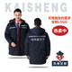 Thickened cotton-padded jacket in winter, thick labor protection cotton-padded jacket, customized winter
