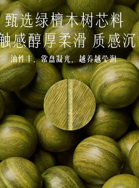 天然老绿檀手串女108颗檀香佛珠