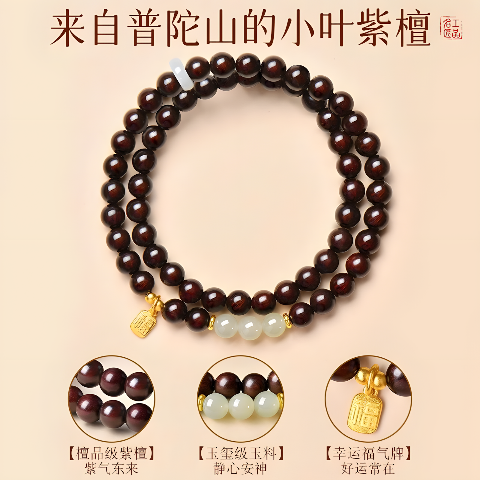 【普陀山直发】印度小叶紫檀手串女和田玉天然水晶链转运木质佛珠,淘宝优惠券,粉丝福利购,淘宝优惠卷