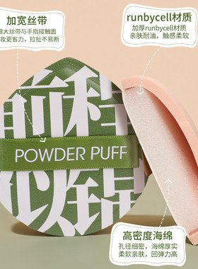 100分粉扑棉花糖气垫干湿两用大号散粉粉饼超软不吃粉粉底液专用