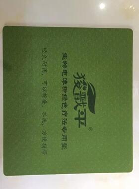 酸碱平dds生物电按摩器华林经络电疗仪配件脚踩绝缘软垫板垫片