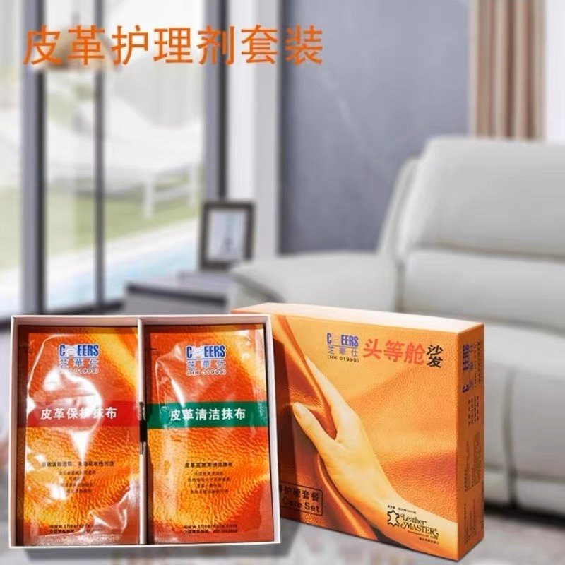 头等舱沙发皮革保护专用护理套装清洁保养一体式抹布真皮之华士,淘宝优惠券,粉丝福利购,淘宝优惠卷
