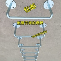 Cross-world brand flange steel climbing ladder galvanized anti-corrosive self-expanding plastic-steel step climbing ladder pool climbing ladder