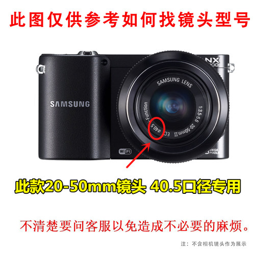 适用于三星NX1000 NX1100 2000相机20-50 40.5mm镜头盖遮光罩UV镜 - 图0