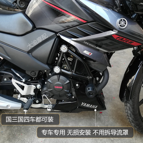雅马哈飞致150保险杠 ys125/250摩托车改装配件前护杠竞技防摔杠 - 图0