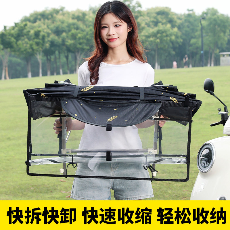 Electric vehicle folding retractable sunshade and rain shelter