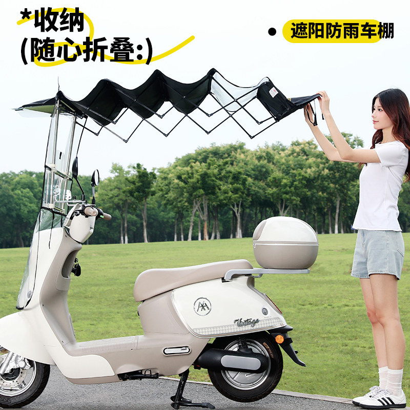 Electric vehicle folding retractable sunshade and rain shelter