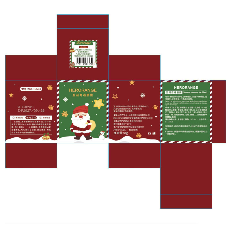HERORANGE~圣诞奇遇唇膜套装滋润补水保湿防干裂唇部护理润唇膏,淘宝优惠券,粉丝福利购,淘宝优惠卷