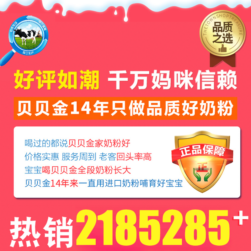 荷兰牛栏3段婴儿宝宝奶粉三段10-12个月诺优能官方旗舰店 3罐起售-图1