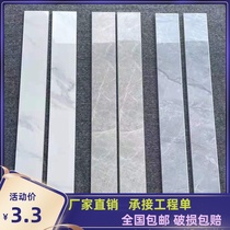 10 * 80 full porcelain skirting line bright light pure black and white ground wire tile cutting ground angle line living room Pohit line 1 2 m