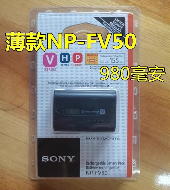 适用 索尼HDR-PJ670 CX520E CX500E PJ600E高清摄像机电池+充电器 - 图3