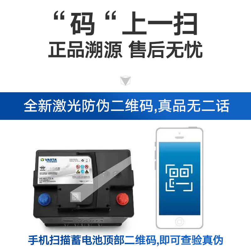 【上门安装】瓦尔塔/VARTA汽车电瓶蓄电池12V45 60 70ah 原装正品 - 图2