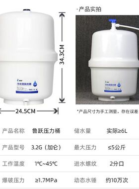 净水器专用3.2G压力桶储水罐美的海尔安吉尔史密斯品牌通用