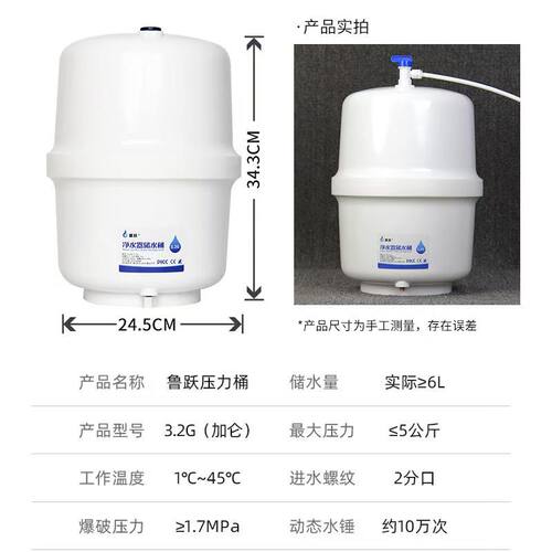 净水器专用3.2G压力桶储水罐美的海尔安吉尔史密斯品牌通用 - 图1