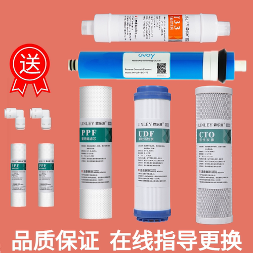 适用志高五盖净水器滤芯CG-RO-HR101（H6) (H7) (H9) 海尔净水机 - 图2