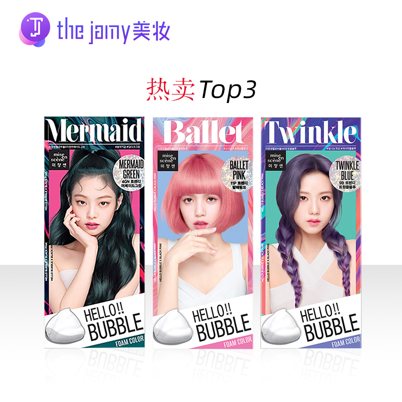 韩国爱茉莉魅尚萱泡沫染发剂 热品库 性价比省钱购