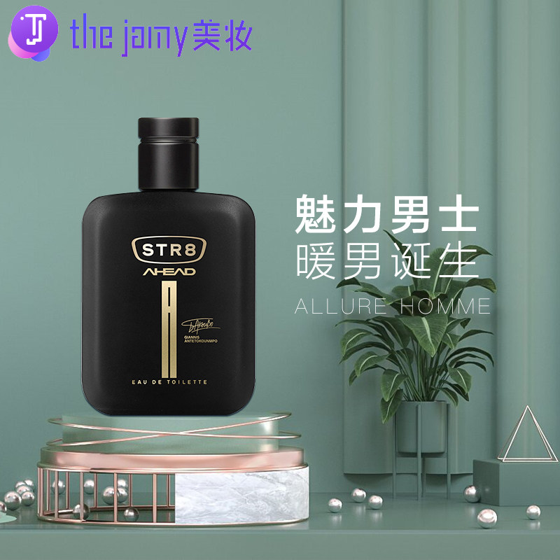 希腊正品str8思优泉50ml字母哥香水 thejamy美妆海外香水