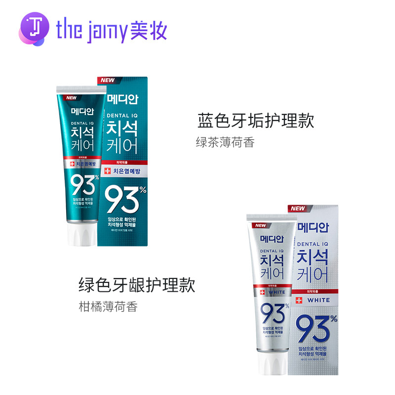 韩国爱茉莉麦迪安/美迪安93%牙膏 thejamy美妆海外牙膏