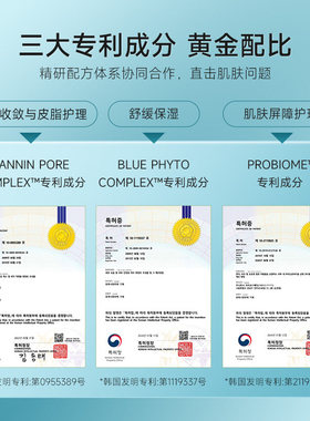BRTC碧尔缇希男士多效精华爽肤乳液精华三合一控油保湿敏感肌水乳
