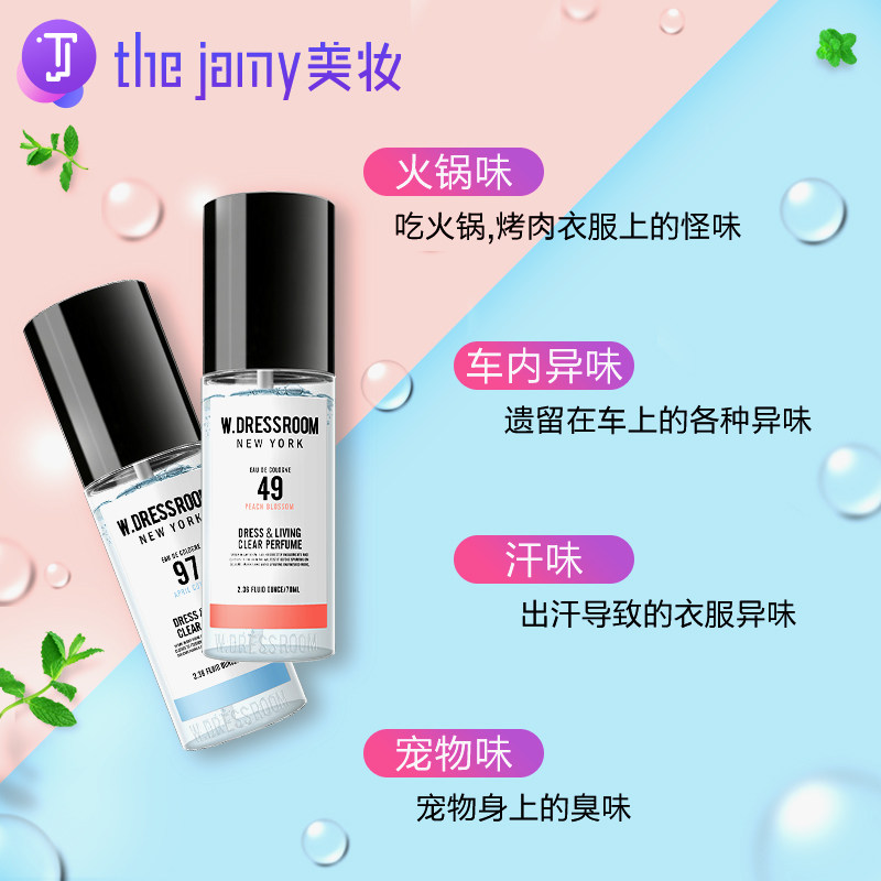 韩国w.dressroom喷雾水蜜桃97香氛 thejamy美妆海外香水