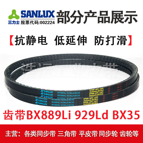 三力士三角带SPB2150La2128Ld/2159La2137/2172La2150/2180La2158 - 图2