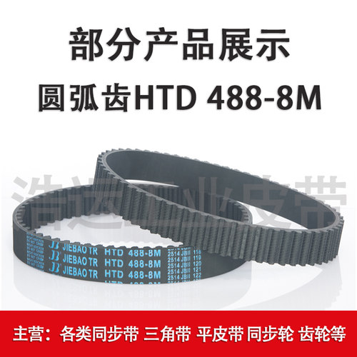 捷豹YEX丰茂橡胶同步带HTD3M5M8M14M T5 MXL S5M S8M双面齿开口带 - 图2
