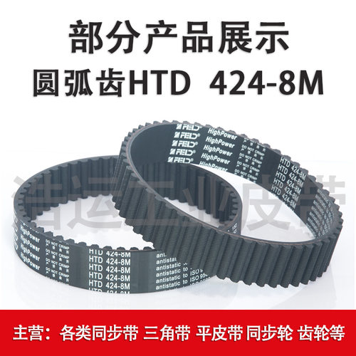 捷豹YEX丰茂橡胶同步带HTD3M5M8M14M T5 MXL S5M S8M双面齿开口带 - 图0
