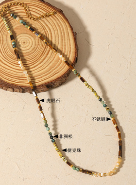 LISHAN低饱和美拉德大地色系细项链虎眼石非洲松捷克珠不锈钢复古