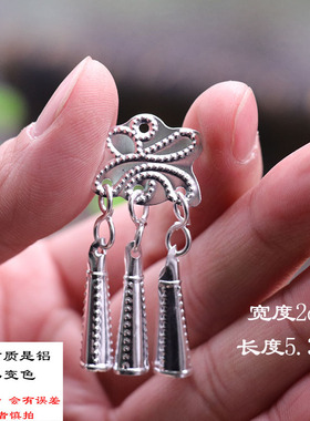 苗族彝族服饰配件小吊配饰diy银饰银片滤片少数民族服装辅料饰品