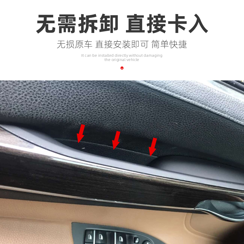 适用宝马7系门内拉手740Li/730Li/750把手内扶手免拆免胶内饰改装 - 图2