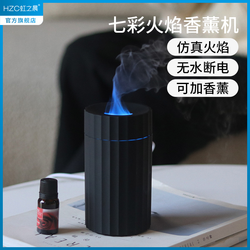 虹之晨七彩仿真火焰加湿器家用卧室静音香薰机大雾量氛围灯喷香机 - 图1