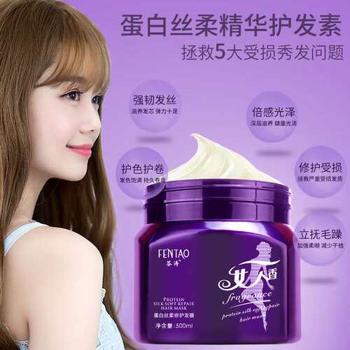 女人香焗油膏修护复干枯顺滑发膜免蒸倒膜护发素女改善毛躁正品 - 图1