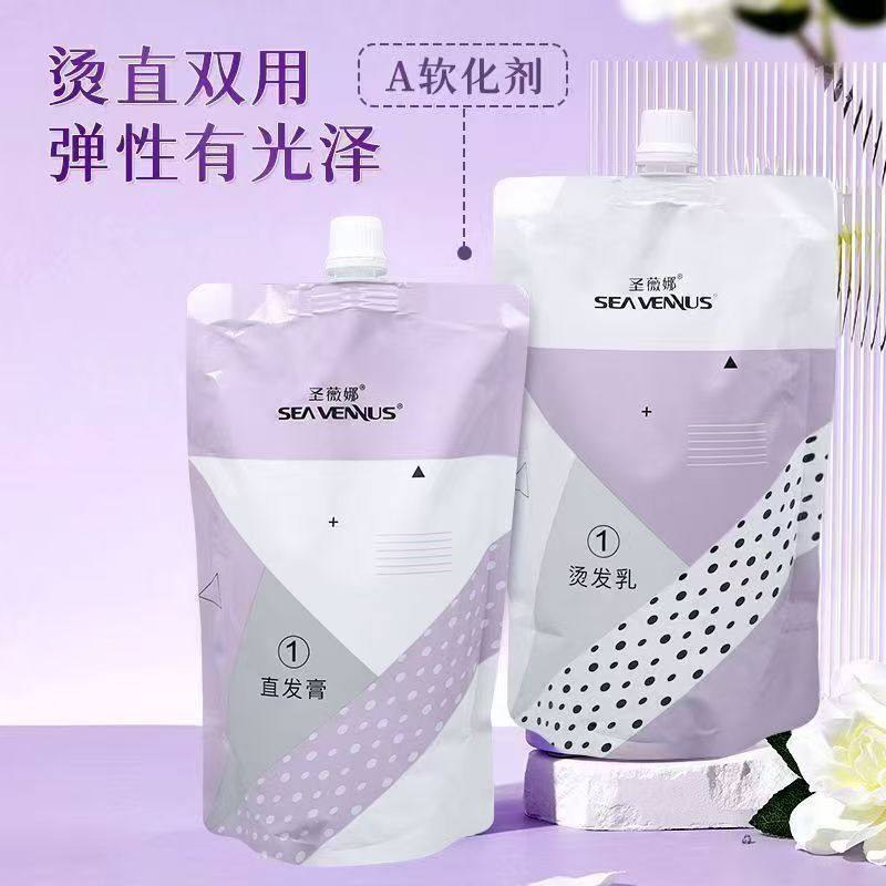 正品圣薇娜博适家发廊热烫离子陶瓷卷发理发店软化拉直发膏热能烫,淘宝优惠券,粉丝福利购,淘宝优惠卷