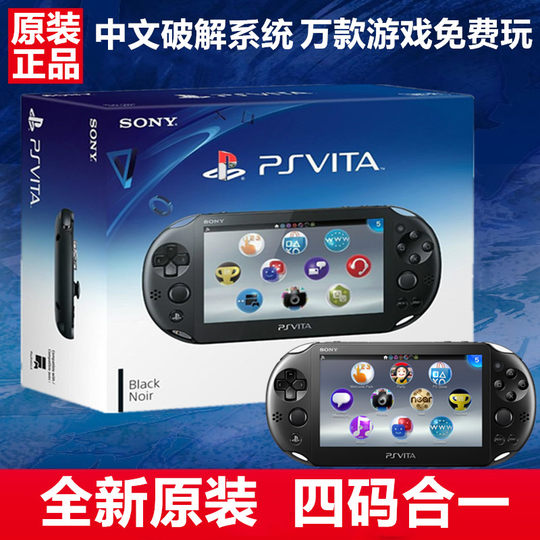 全新索尼PSV2000游戏机原装PSP3000掌上掌机怀旧街机GBA游戏FC MD