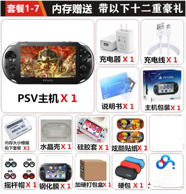 索尼PSV2000游戏机原装PSP3000掌上掌机怀旧psvita1000破解版游戏 - 图0